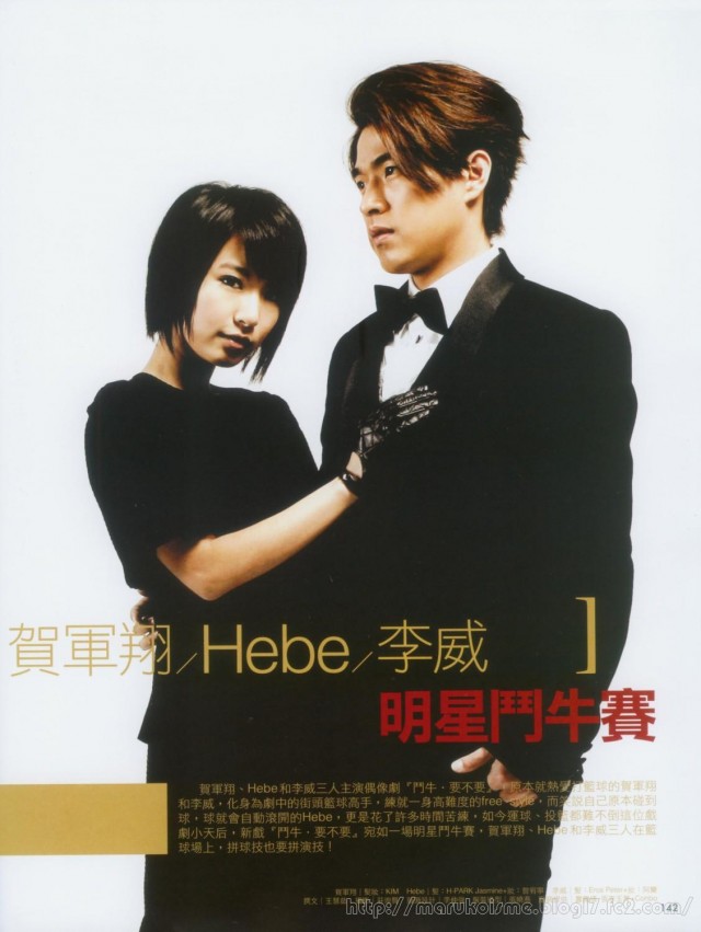 Bull Fighting / Basketball fotoğrafı