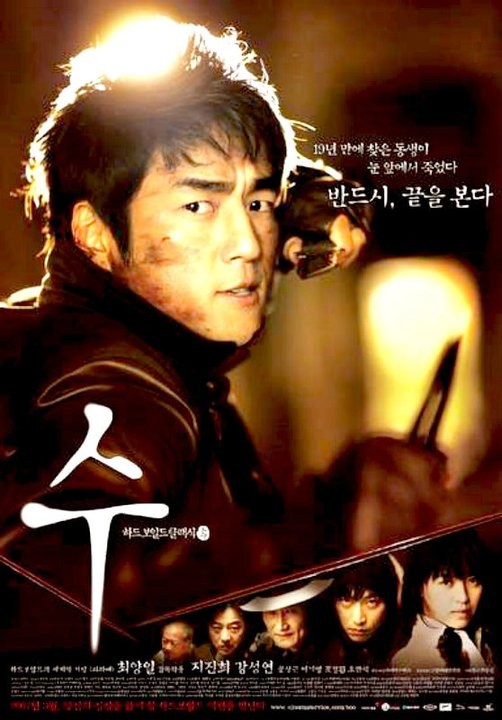 Art Of Revenge Fotoğrafı