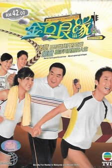 A Journey Called Life (2008) afişi