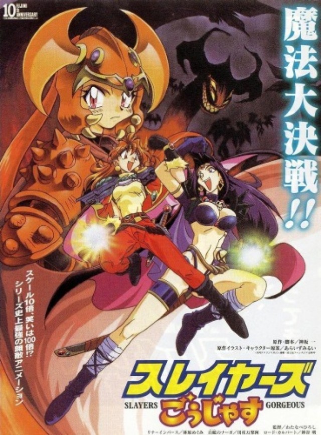 Slayers Gorgeous (1998) afişi