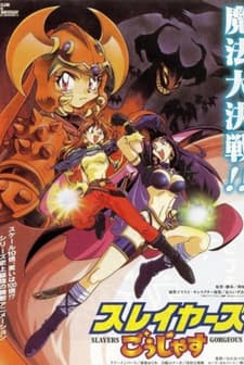 Slayers Gorgeous (1998) afişi