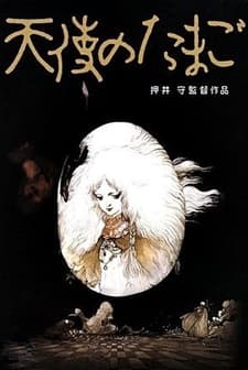 Angel's Egg (1985) afişi