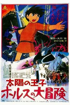 Taiyo No Oji: Horusu No Daiboken (1968) afişi