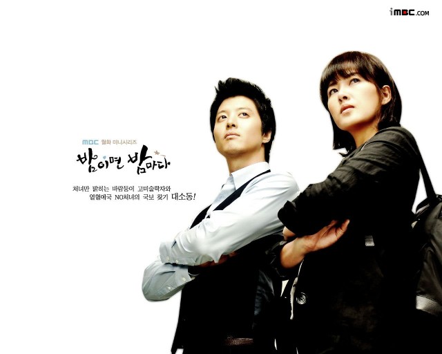 When It's At Night fotoğrafı