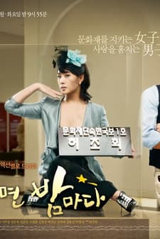 When It's At Night (2008) afişi