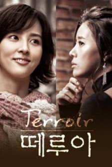 Terroir (2008) afişi