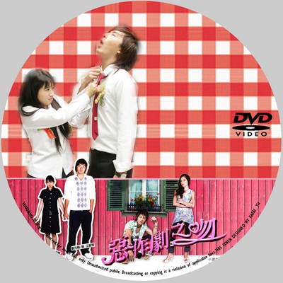 It Started With A Kiss fotoğrafı