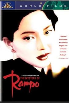 Rampo (1994) afişi