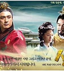 Shin Don (2005) afişi