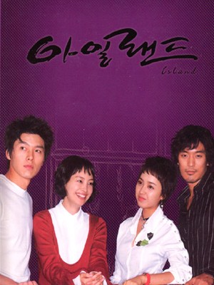 Ireland (2004) afişi