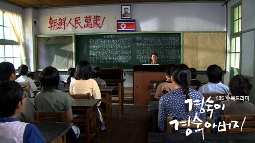 Kyung Sook's Father Fotoğrafı