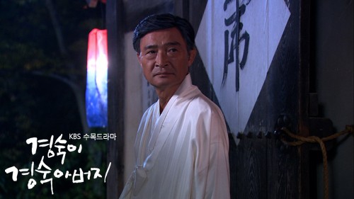 Kyung Sook's Father Fotoğrafı