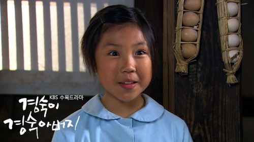 Kyung Sook's Father Fotoğrafı