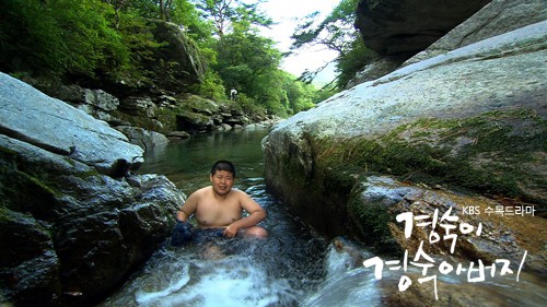 Kyung Sook's Father Fotoğrafı