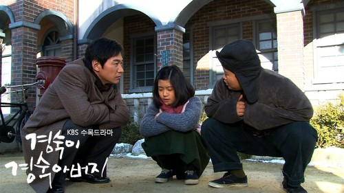 Kyung Sook's Father Fotoğrafı