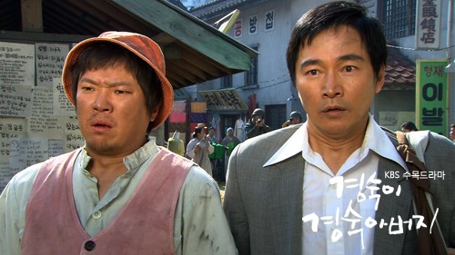 Kyung Sook's Father Fotoğrafı