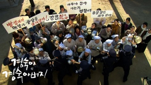 Kyung Sook's Father Fotoğrafı