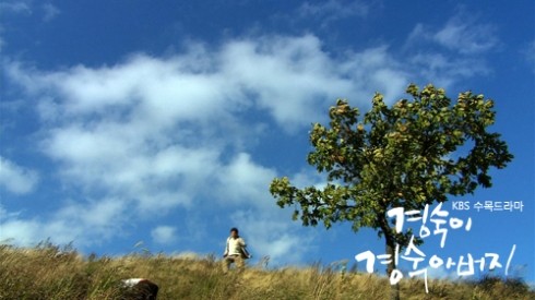 Kyung Sook's Father Fotoğrafı