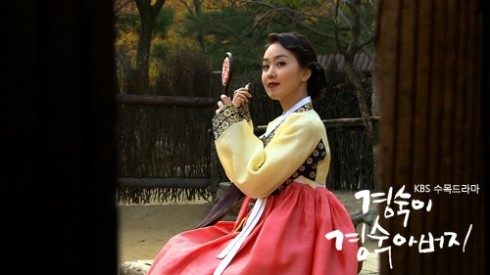 Kyung Sook's Father Fotoğrafı