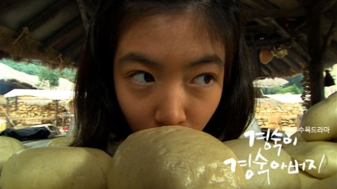 Kyung Sook's Father Fotoğrafı