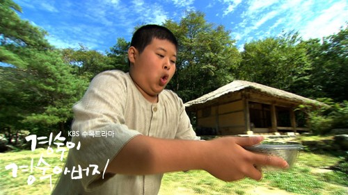 Kyung Sook's Father Fotoğrafı