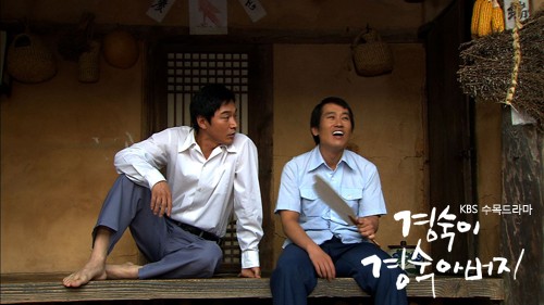 Kyung Sook's Father Fotoğrafı