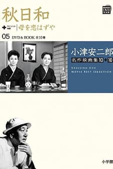 A Mother Should Be Loved (1934) afişi