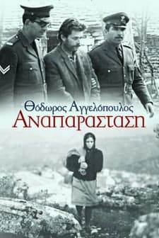 Anaparastasi (1970) afişi