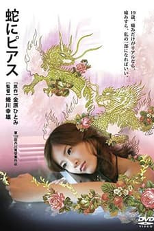 Hebi Ni Piasu (2008) afişi