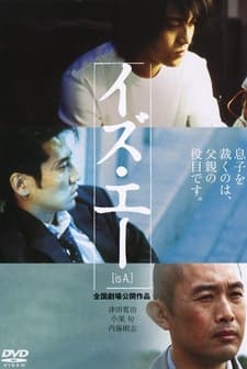 [ıs A.] (2004) afişi