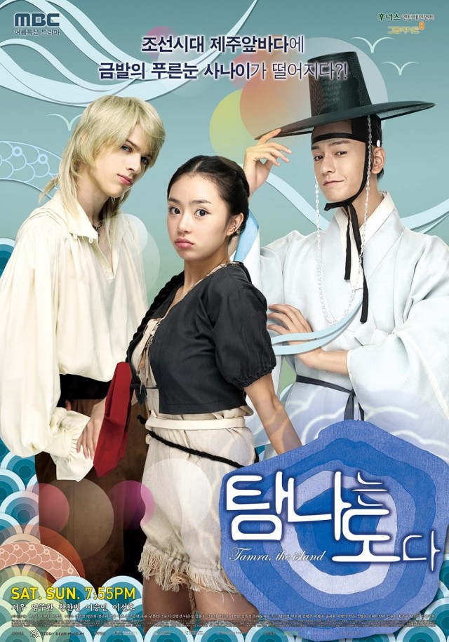 Tempted Again (2009) afişi