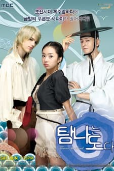 Tempted Again (2009) afişi