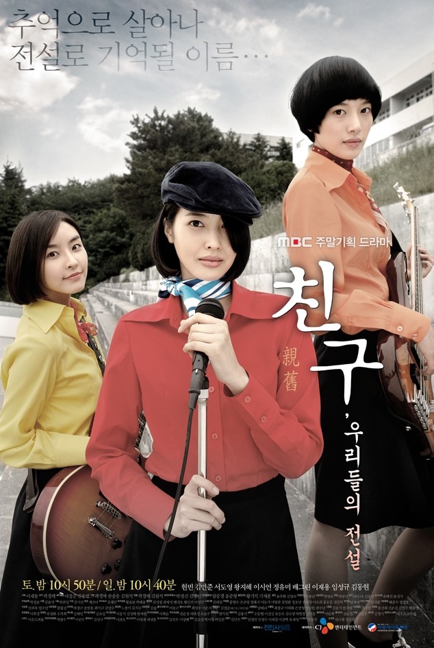 Friend, Our Legend Fotoğrafı