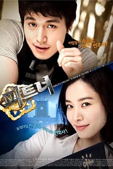 Partner (2009) afişi