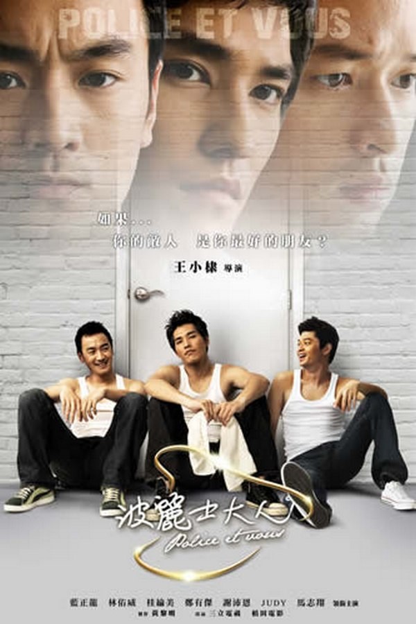 Police Et Vous (2008) afişi
