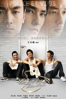 Police Et Vous (2008) afişi