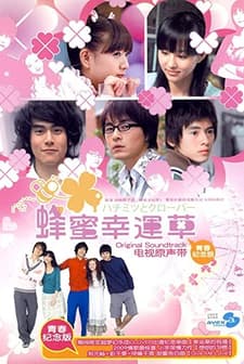 Honey And Clover (2008) afişi