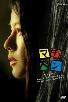 The Street Lawyers (2006) afişi