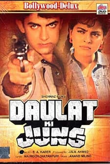 Daulat Ki Jung (1992) afişi
