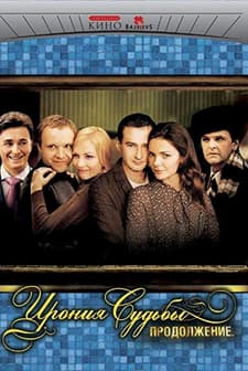 The ırony Of Fate. The Sequel (2007) afişi