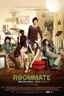 Roommate (2009) afişi