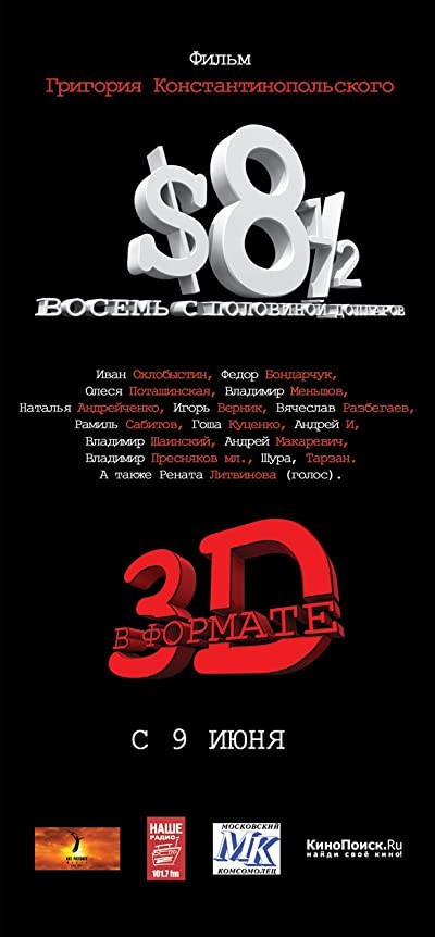 8 ½ $ (1999) afişi