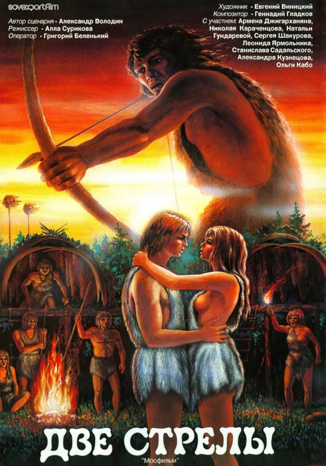 Dve strely. Detektiv kamennogo veka (1989) afişi