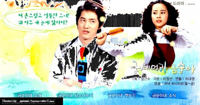 Be Strong Geum Soon Fotoğrafı