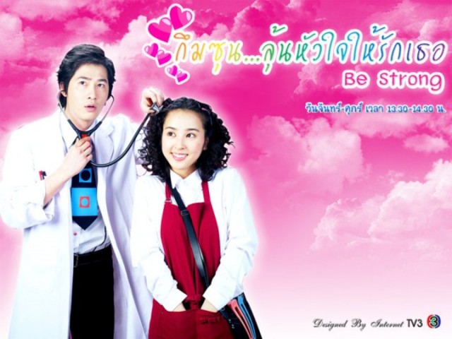 Be Strong Geum Soon Fotoğrafı