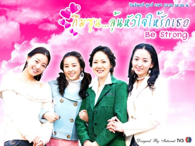 Be Strong Geum Soon Fotoğrafı