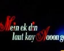 Mein Ek Din Laut Kay Aaoon Ga (2007) afişi