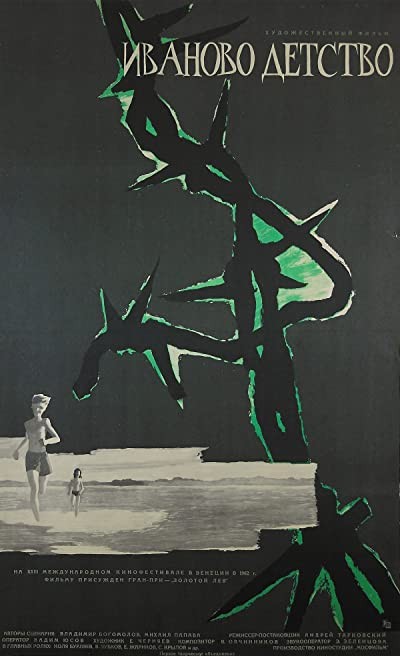 Ivan'ın Çocukluğu (1962) afişi