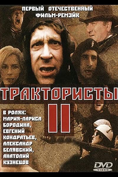 Tractor Drivers (1992) afişi