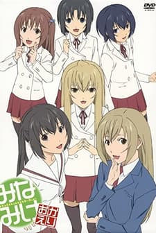 Minami-ke: Okaeri (2009) afişi